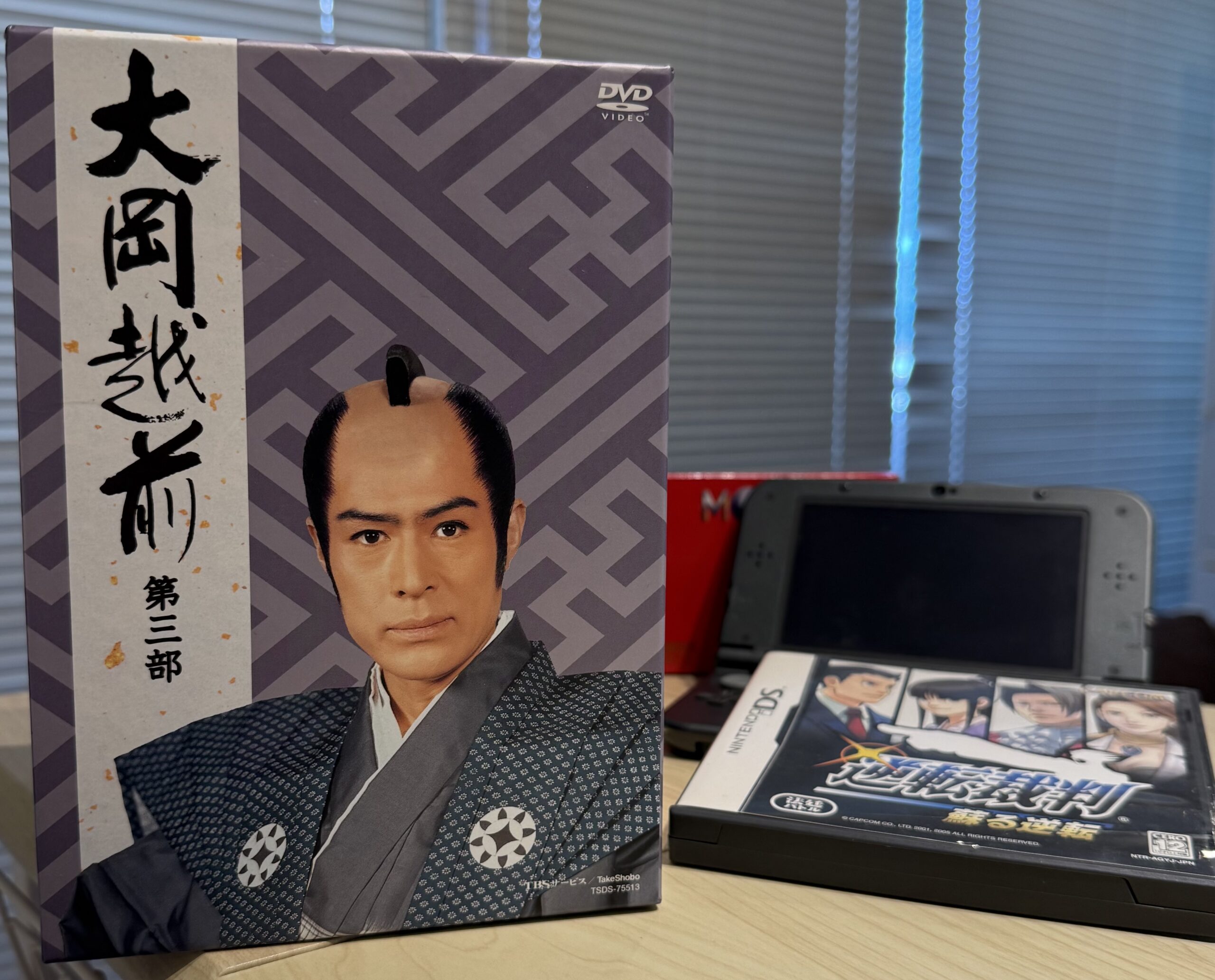 【メルカリ再生録③】大岡越前と、父が見ていた景色