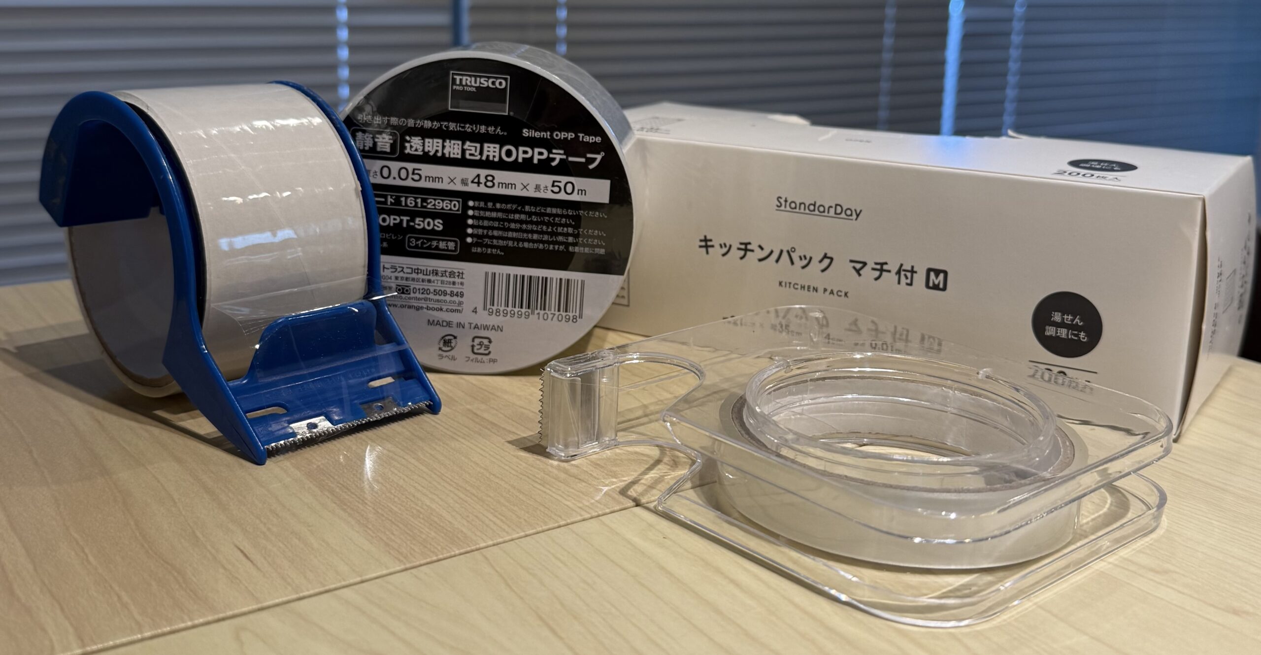 【メルカリ再生録⑤】静音テープに救われた夜